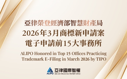 2026年3月商标新案电子申请前15大事务所(圖)