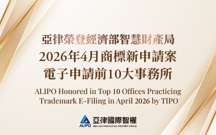 2026年4月商标新案电子申请前10大事务所(圖)