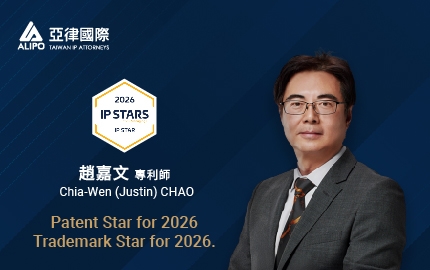 恭賀！所長趙嘉文專利師連續四年榮登《IP STARS》「專利之星」與「商標之星」(圖)